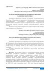 Научная статья на тему 'РОЛЬ ВОЗОБНОВЛЯЕМЫХ ИСТОЧНИКОВ ЭНЕРГИИ В РАЗВИТИИ ЭНЕРГЕТИКИ'