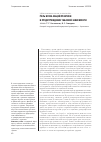 Научная статья на тему 'Роль врача общей практики в предупреждении табачной зависимости'