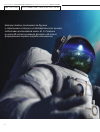 Научная статья на тему 'Роль врача в Дальнем космическом полете'