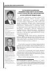 Научная статья на тему 'Роль Всероссийских проверочных работ в системе контроля качества образования в Российской Федерации'