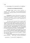 Научная статья на тему 'Роль вуза в закрытом городе'