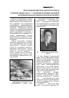 Научная статья на тему 'Роль выдающегося Дагестанского ученого-педагога З. Т. Гасанова в развитии идей патриотического воспитания в России'