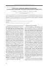 Научная статья на тему 'Роль высокого содержания кадмия в природной среде в патологических изменениях эритроцитов крови жителей Республики Алтай'