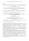 Научная статья на тему 'РОЛЬ ВЫСОКОТЕХНОЛОГИЧЕСКОГО БИЗНЕСА В РОССИЙСКОЙ ЭКОНОМИКЕ'