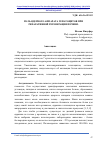 Научная статья на тему 'РОЛЬ ЯДЕРНОГО АППАРАТА ГЕПАТОЦИТОВ ПРИ РЕПАРАТИВНОЙ РЕГЕНЕРАЦИИ ПЕЧЕНИ'