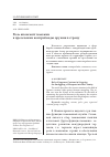 Научная статья на тему 'РОЛЬ ЯПОНСКОЙ ТАМОЖНИ В ПРЕСЕЧЕНИИ КОНТРАБАНДЫ ОРУЖИЯ В СТРАНУ'