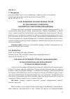 Научная статья на тему 'Роль языковых знаков разных типов в становлении и развитии английских наименований одежды'