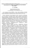 Научная статья на тему 'Роль юнеско в защите всемирного культурного наследия'