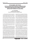 Научная статья на тему 'Роль южно-якутских горно-металлургических комплексов в формировании дальневосточного металлургического кластера'