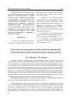 Научная статья на тему 'Роль задачно-модульной технологии в повышении качества подготовки компетентных специалистов'