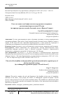 Научная статья на тему 'Роль заголовка в публицистических портретных материалах региональной прессы конца ХХ века (на примере архангельской областной газеты «Правда Севера»)'