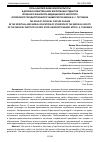 Научная статья на тему 'РОЛЬ ЗАНЯТИЙ ФИЗИЧЕСКОЙ КУЛЬТУРЫ В ДУХОВНО-НРАВСТВЕННОМ ВОСПИТАНИИ СТУДЕНТОВ ЛЕЧЕБНОГО ФАКУЛЬТЕТА МЕДИЦИНСКОГО ИНСТИТУТА ОРЛОВСКОГО ГОСУДАРСТВЕННОГО УНИВЕРСИТЕТА ИМЕНИ И. С. ТУРГЕНЕВА'