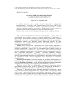 Научная статья на тему 'Роль засобів масової інформації у формуванні толерантності'