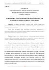 Научная статья на тему 'РОЛЬ ЗДОРОВОГО ОБРАЗА ЖИЗНИ И ФИЗИЧЕСКОЙ КУЛЬТУРЫ В ФОРМИРОВАНИИ ИДЕАЛЬНОГО ПОКОЛЕНИЯ'