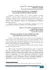 Научная статья на тему 'РОЛЬ ЗЕЛЕНОГО ПОКРОВА В УЛУЧШЕНИИ ЭКОЛОГИЧЕСКОЙСИТУАЦИИ ГОРОДОВ'