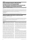 Научная статья на тему 'Роль желчных кислот в обеспечении энтерогепатической циркуляциипри проведении нутриционной реабилитации после обширных резекций кишечника'