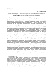 Научная статья на тему 'Роль женщин в реализации налоговой политики советского государства (1929-1935 гг. )'