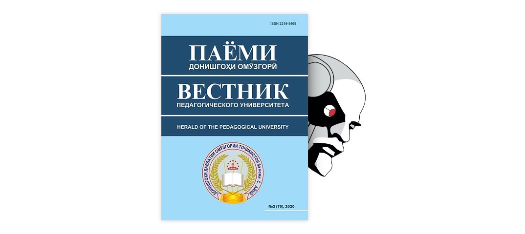 РОЛЬ ЖЕНЩИНЫ В СОВРЕМЕННЫХ УСЛОВИЯХ ТАДЖИКИСТАНА (НА ТАДЖ) – тема