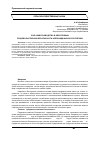 Научная статья на тему 'Роль животноводства в обеспечении продовольственной безопасности Азербайджанской Республики'