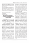 Научная статья на тему 'Роль змін вмісту інтерлейкіну-6 залежно від поліморфізму його гена в ефективності противірусного лікування хворих на хронічний гепатит С'