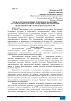 Научная статья на тему 'РОЛЬ ЗОЛОТОВАЛЮТНЫХ РЕЗЕРВОВ В ЭКОНОМИКЕ РОССИЙСКОЙ ФЕДЕРАЦИИ. ТЕНДЕНЦИИ ОБЕСПЕЧЕНИЯ ЭКОНОМИЧЕСКОЙ СТАБИЛЬНОСТИ В РОССИИ'