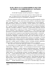 Научная статья на тему 'Роль звука в становлении культуры человека в концепции Б. В. Маркова'