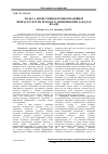 Научная статья на тему 'Role and place of regional market informative infrastructure in the anti-crisis actions of power'