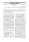 Научная статья на тему 'Role and significance of state regulation at the present stage of economic development'