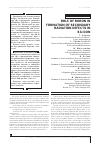 Научная статья на тему 'Role of boron in formation of secondary radiation defects in silicon'