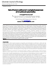 Научная статья на тему 'Role of bottom sediments in ecological assessment of oil-polluted waterbodies'