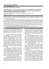 Научная статья на тему 'ROLE OF ENTEROL (SACCHAROMYCES BOULARDII) IN PREVENTION AND TREATMENT OF ANTIBIOTIC-ASSOCIATED DIARRHEA IN CHILDREN'