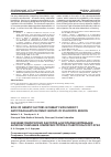 Научная статья на тему 'Role of genetic factors in therapy with indirectanticoagulants in ethnic groups of Stavropol Region'