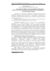 Научная статья на тему 'Role of information-organizational subsystem of infrastructure of agrarian market for managerial decision making'