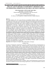 Научная статья на тему 'ROLE OF LAW OF NATIONAL ACCOUNTABILITY ORDINANCE (NAO) FOR PREVENTING CORRUPTION IN THE PUBLIC SECTOR OF PAKISTAN'