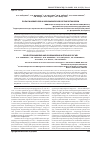 Научная статья на тему 'Role of rhinovirus and coronavirus in etiology of ari'