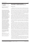 Научная статья на тему 'Role of signal exchange in control of Rhizobium - legume symbiosis specificity'