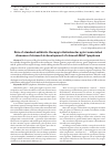 Научная статья на тему 'Role of standard antibiotic therapy in helicobacter pylori associated diseases of stomach in development of stomach malt lymphoma'