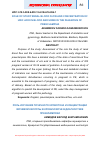 Научная статья на тему 'Role of study renal blood flow and concentration of uric acid in blood and urine in the diagnosis of preeclampsia'