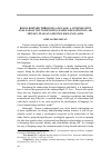 Научная статья на тему 'ROLES DEFINED THROUGH LANGUAGE: A COMPARATIVE ANALYSIS OF NOUNS DENOTING FAMILY RELATIONS IN ARMENIAN, ITALIAN AND ENGLISH LANGUAGES'