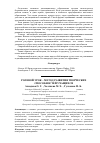 Научная статья на тему 'Ролевой урок - метод развития творческих способностей учащихся'