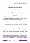 Научная статья на тему 'РОЛЕВЫЕ ИГРЫ КАК СРЕДСТВО РАЗВИТИЯ КОММУНИКАТИВНЫХ УМЕНИЙ МЛАДШИХ ШКОЛЬНИКОВ'