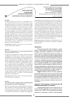 Научная статья на тему 'Rolul imunizării în prevenirea antibioticorezistenței bacteriene (sinteza literaturii)'