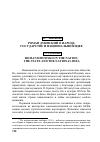 Научная статья на тему 'РОМАН ДМОВСКИЙ О НАРОДЕ, ГОСУДАРСТВЕ И НАЦИОНАЛЬНОЙ ИДЕЕ'