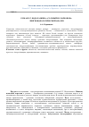 Научная статья на тему 'Роман Е. Г. Водолазкина "Соловьёв и Ларионов": лингвоидеологический анализ'