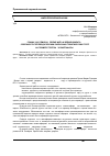 Научная статья на тему 'Роман Э. М. Ремарка «Время жить и время умирать»: особенности перевода лексики различных тематических групп (на примере группы «Зоометафоры»)'