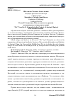 Научная статья на тему 'Роман Е. Замятина «Мы» в контексте древних музыкально-эстетических учений'