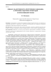 Научная статья на тему 'РОМАН Ф. М. ДОСТОЕВСКОГО "ПРЕСТУПЛЕНИЕ И НАКАЗАНИЕ" И ПРОБЛЕМЫ СЛЕДСТВИЯ И ПРАВОСУДИЯ В ПОРЕФОРМЕННОЙ РОССИИ'