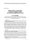 Научная статья на тему 'Роман К. Крахта "Faserland": формула человека эпохи "истекания индивидуальности"'