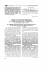 Научная статья на тему 'Роман П. Теру «Берег москитов» и американская культура конца XX В. : филологический аспект'