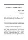 Научная статья на тему 'РОМАН ПЕТРЕ М. АНДРЕЕВСКОГО "ПЫРЕЙ" И ДУХОВНЫЕ ТРАДИЦИИ НАЦИОНАЛЬНОЙ КУЛЬТУРЫ'